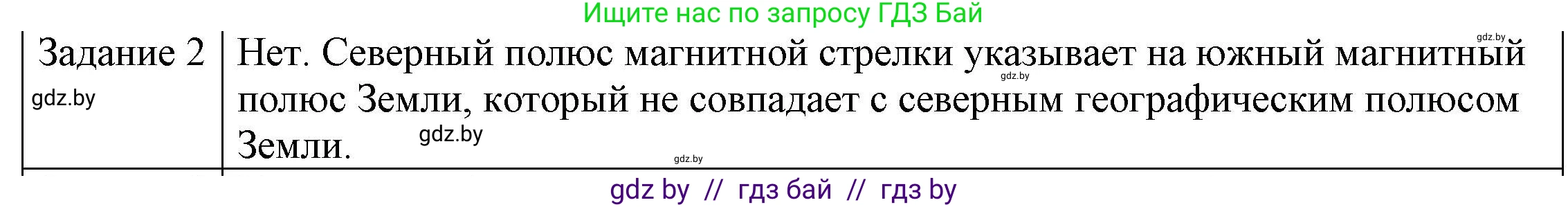 Физика, 8 класс Учебник, авторы: Исаченкова Лариса Артёмовна, Громыко Елена Владимировна, Дорофейчик Владимир Владимирович, Лещинский Юрий Дмитриевич, издательство Адукацыя i выхаванне, Минск, 2024, страница 116, номер 3, Решение 3