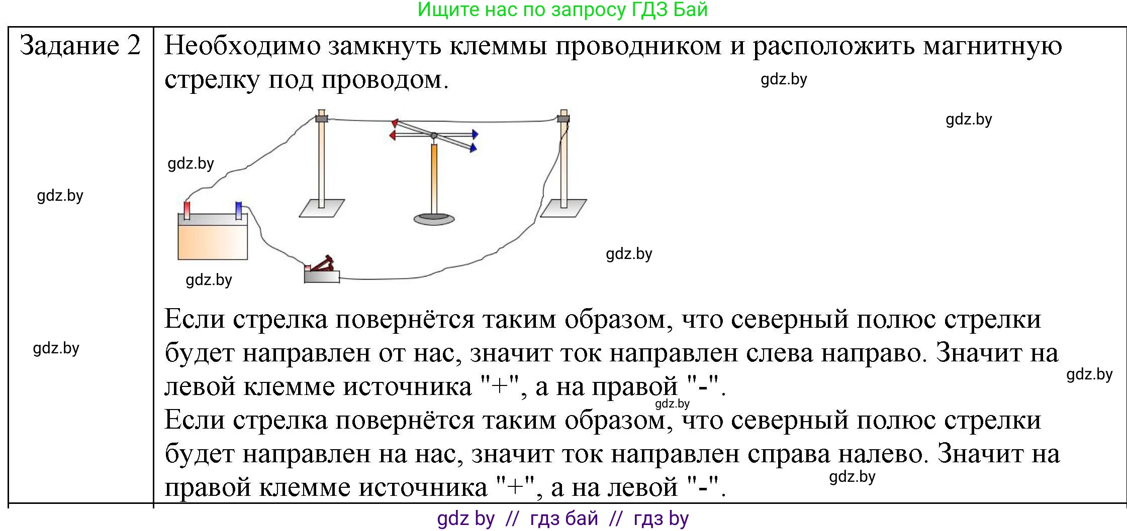 Физика, 8 класс Учебник, авторы: Исаченкова Лариса Артёмовна, Громыко Елена Владимировна, Дорофейчик Владимир Владимирович, Лещинский Юрий Дмитриевич, издательство Адукацыя i выхаванне, Минск, 2024, страница 122, номер 2, Решение 3