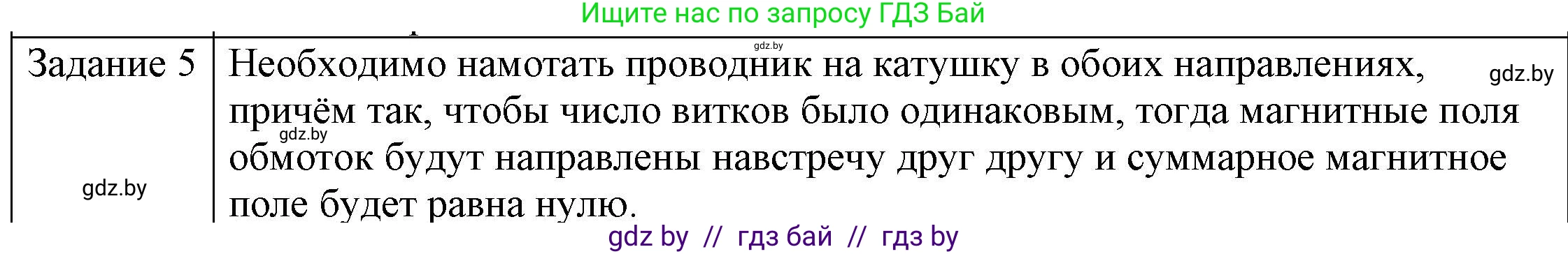 Физика, 8 класс Учебник, авторы: Исаченкова Лариса Артёмовна, Громыко Елена Владимировна, Дорофейчик Владимир Владимирович, Лещинский Юрий Дмитриевич, издательство Адукацыя i выхаванне, Минск, 2024, страница 122, номер 4, Решение 3