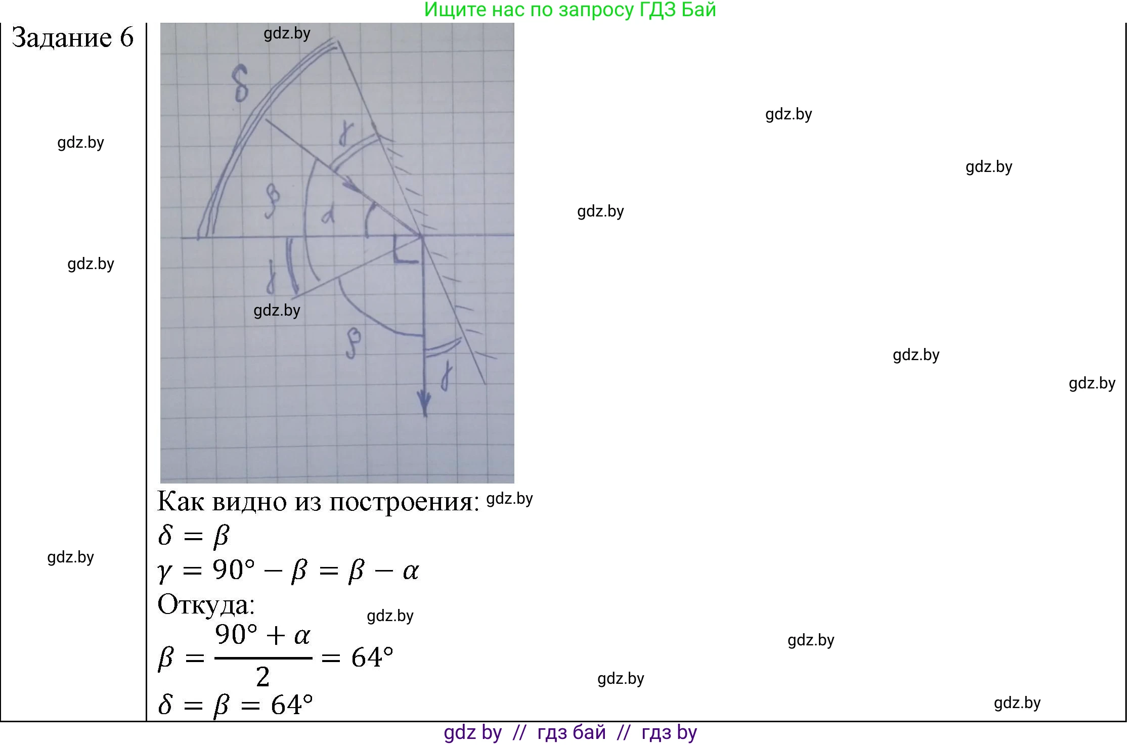 Физика, 8 класс Учебник, авторы: Исаченкова Лариса Артёмовна, Громыко Елена Владимировна, Дорофейчик Владимир Владимирович, Лещинский Юрий Дмитриевич, издательство Адукацыя i выхаванне, Минск, 2024, страница 135, номер 6, Решение 3