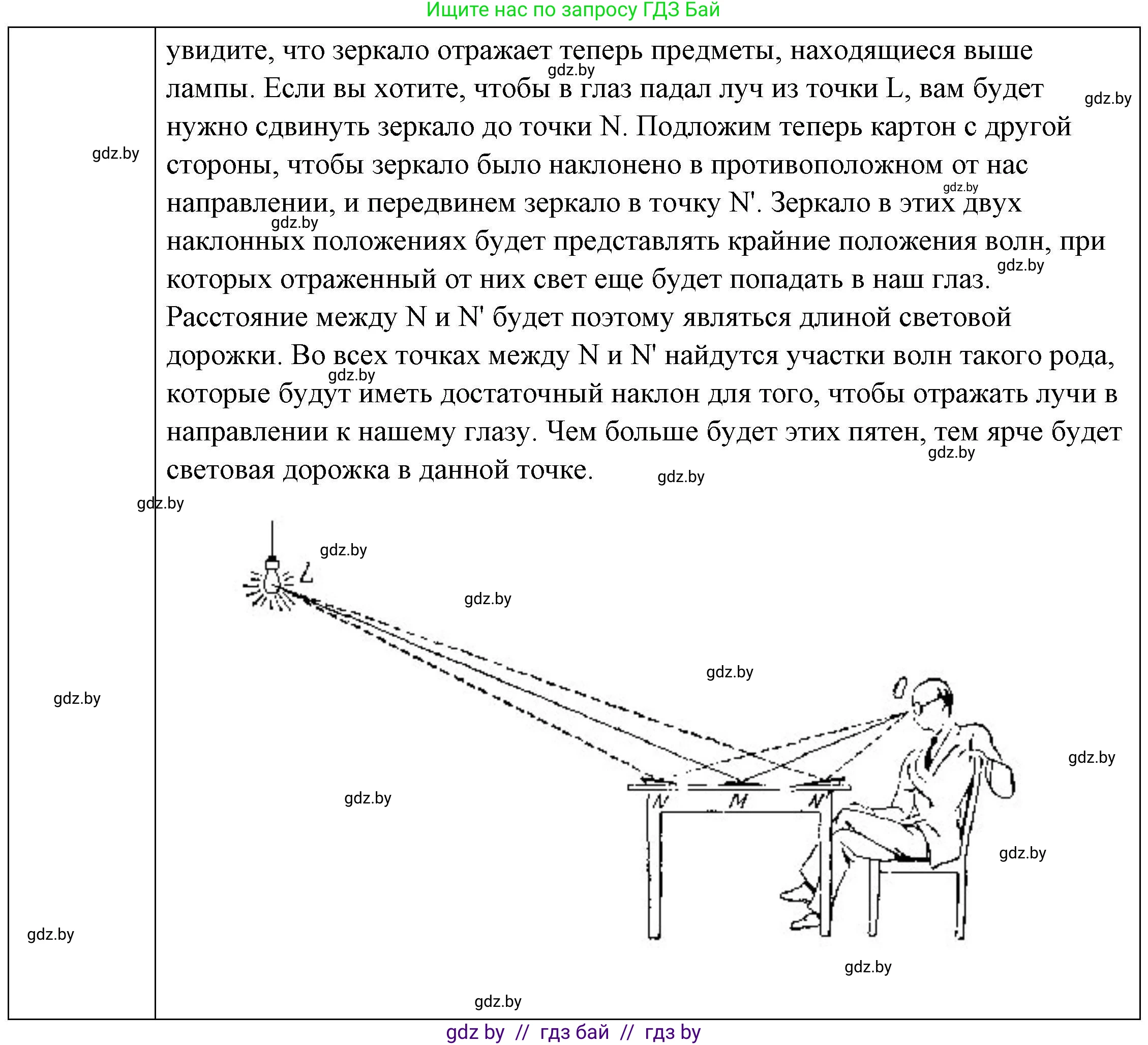 Физика, 8 класс Учебник, авторы: Исаченкова Лариса Артёмовна, Громыко Елена Владимировна, Дорофейчик Владимир Владимирович, Лещинский Юрий Дмитриевич, издательство Адукацыя i выхаванне, Минск, 2024, страница 135, номер 8, Решение 3 (продолжение 2)