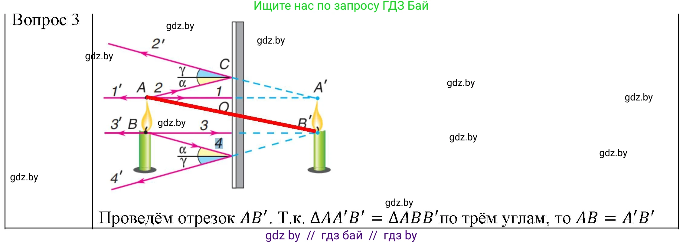 Физика, 8 класс Учебник, авторы: Исаченкова Лариса Артёмовна, Громыко Елена Владимировна, Дорофейчик Владимир Владимирович, Лещинский Юрий Дмитриевич, издательство Адукацыя i выхаванне, Минск, 2024, страница 139, номер 3, Решение 3