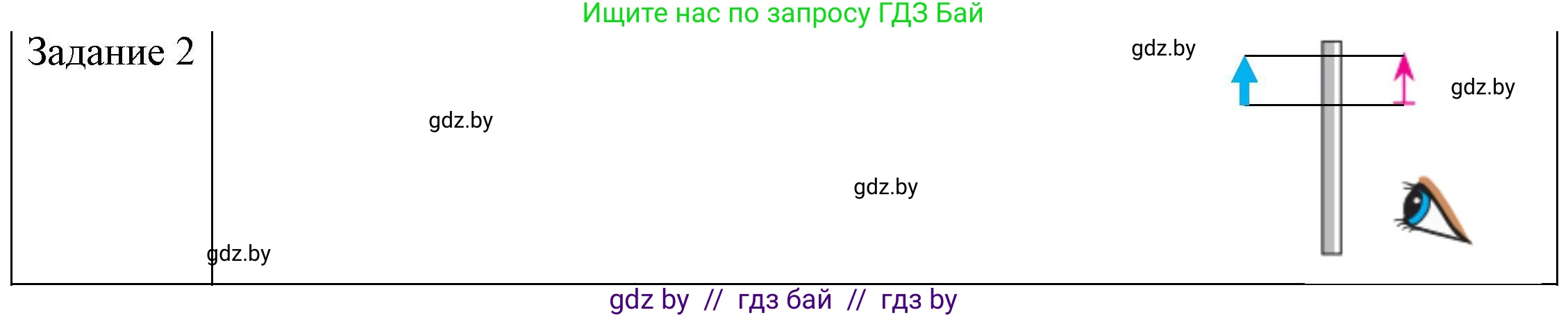 Физика, 8 класс Учебник, авторы: Исаченкова Лариса Артёмовна, Громыко Елена Владимировна, Дорофейчик Владимир Владимирович, Лещинский Юрий Дмитриевич, издательство Адукацыя i выхаванне, Минск, 2024, страница 139, номер 2, Решение 3