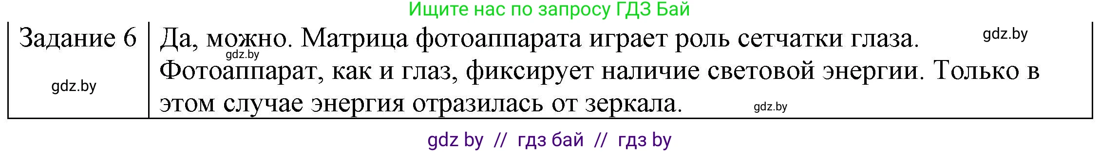 Физика, 8 класс Учебник, авторы: Исаченкова Лариса Артёмовна, Громыко Елена Владимировна, Дорофейчик Владимир Владимирович, Лещинский Юрий Дмитриевич, издательство Адукацыя i выхаванне, Минск, 2024, страница 139, номер 5, Решение 3