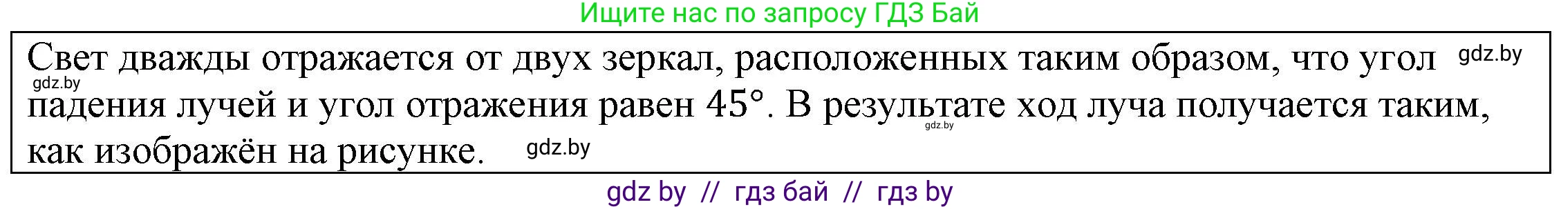 Физика, 8 класс Учебник, авторы: Исаченкова Лариса Артёмовна, Громыко Елена Владимировна, Дорофейчик Владимир Владимирович, Лещинский Юрий Дмитриевич, издательство Адукацыя i выхаванне, Минск, 2024, страница 142, Решение 3