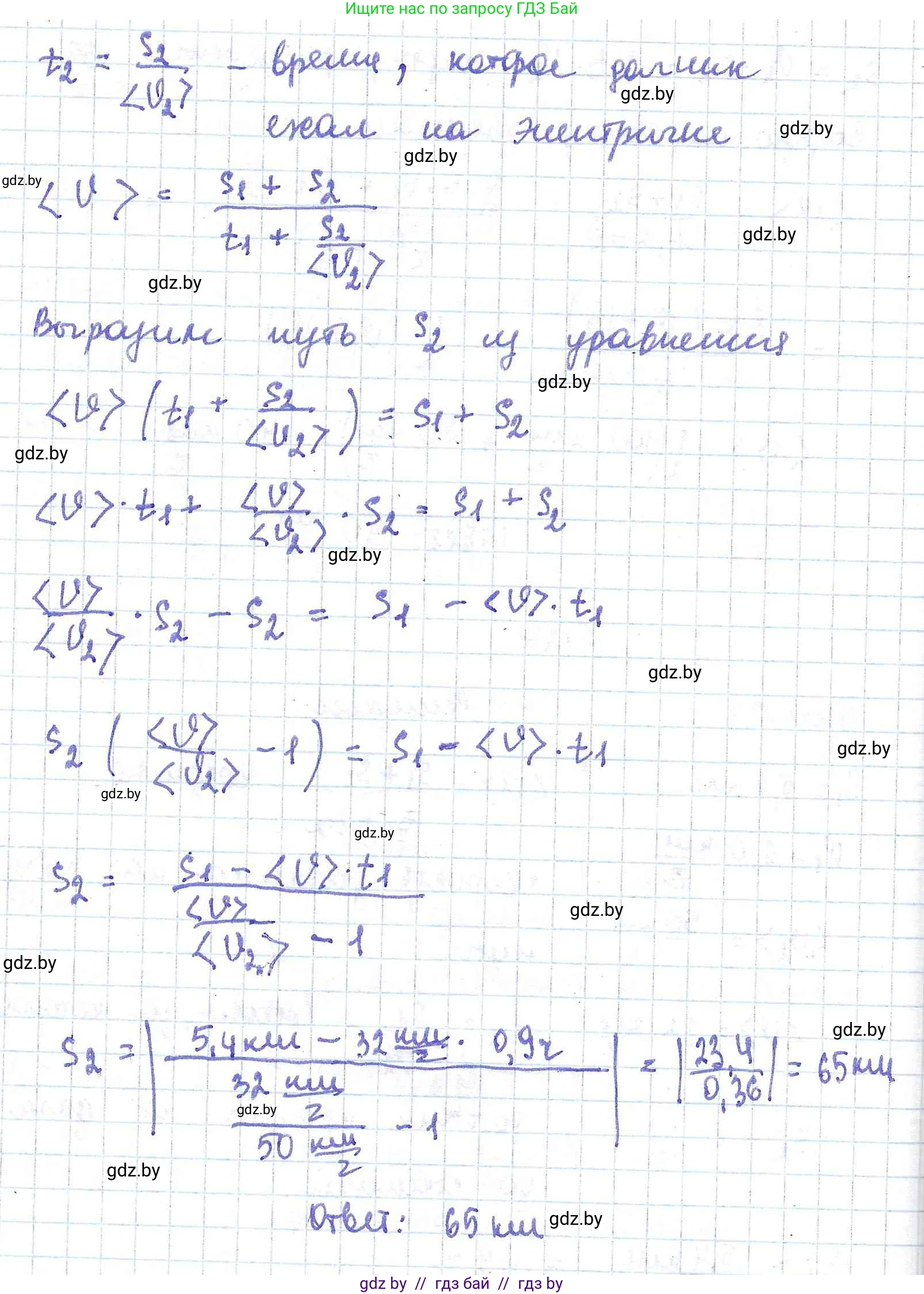 Физика, 9 класс Сборник задач, авторы: Исаченкова Лариса Артёмовна, Дорофейчик Владимир Владимирович, Захаревич Екатерина Васильевна, Пальчик Геннадий Владимирович, издательство Аверсэв, Минск, 2021, страница 34, номер 127, Решение 2 (продолжение 2)