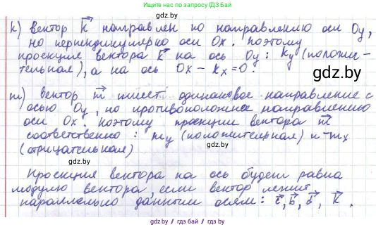 Физика, 9 класс Сборник задач, авторы: Исаченкова Лариса Артёмовна, Дорофейчик Владимир Владимирович, Захаревич Екатерина Васильевна, Пальчик Геннадий Владимирович, издательство Аверсэв, Минск, 2021, страница 12, номер 13, Решение 2 (продолжение 2)