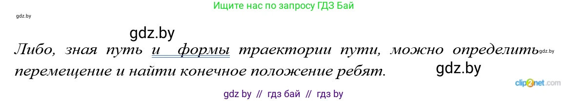 Физика, 9 класс Сборник задач, авторы: Исаченкова Лариса Артёмовна, Дорофейчик Владимир Владимирович, Захаревич Екатерина Васильевна, Пальчик Геннадий Владимирович, издательство Аверсэв, Минск, 2021, страница 17, номер 47, Решение 2 (продолжение 2)