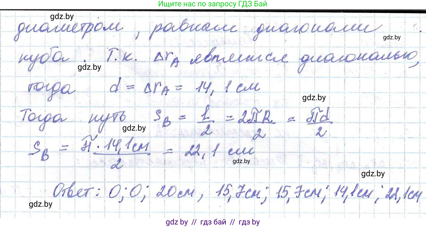 Физика, 9 класс Сборник задач, авторы: Исаченкова Лариса Артёмовна, Дорофейчик Владимир Владимирович, Захаревич Екатерина Васильевна, Пальчик Геннадий Владимирович, издательство Аверсэв, Минск, 2021, страница 20, номер 58, Решение 2 (продолжение 2)