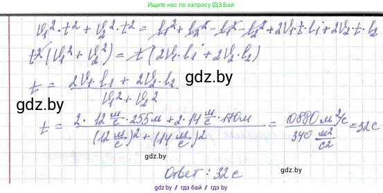 Физика, 9 класс Сборник задач, авторы: Исаченкова Лариса Артёмовна, Дорофейчик Владимир Владимирович, Захаревич Екатерина Васильевна, Пальчик Геннадий Владимирович, издательство Аверсэв, Минск, 2021, страница 22, номер 69, Решение 2 (продолжение 2)