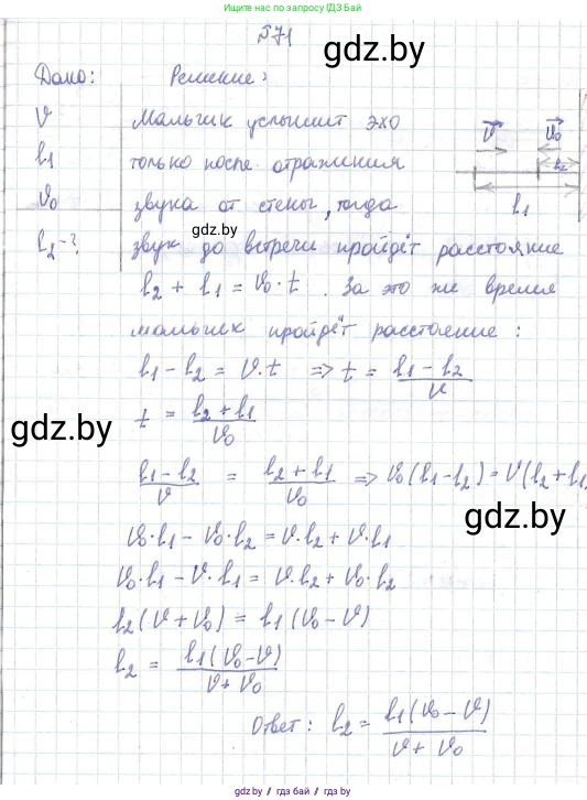 Физика, 9 класс Сборник задач, авторы: Исаченкова Лариса Артёмовна, Дорофейчик Владимир Владимирович, Захаревич Екатерина Васильевна, Пальчик Геннадий Владимирович, издательство Аверсэв, Минск, 2021, страница 22, номер 71, Решение 2