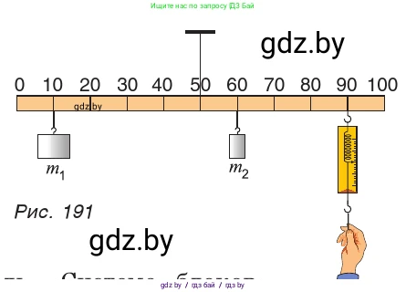 Физика, 9 класс Учебник, авторы: Исаченкова Лариса Артёмовна, Сокольский Анатолий Алексеевич, Захаревич Екатерина Васильевна, издательство Народная асвета, Минск, 2019, страница 127, номер 5, Условие (продолжение 2)