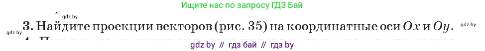 Физика, 9 класс Учебник, авторы: Исаченкова Лариса Артёмовна, Сокольский Анатолий Алексеевич, Захаревич Екатерина Васильевна, издательство Народная асвета, Минск, 2019, страница 19, номер 3, Условие