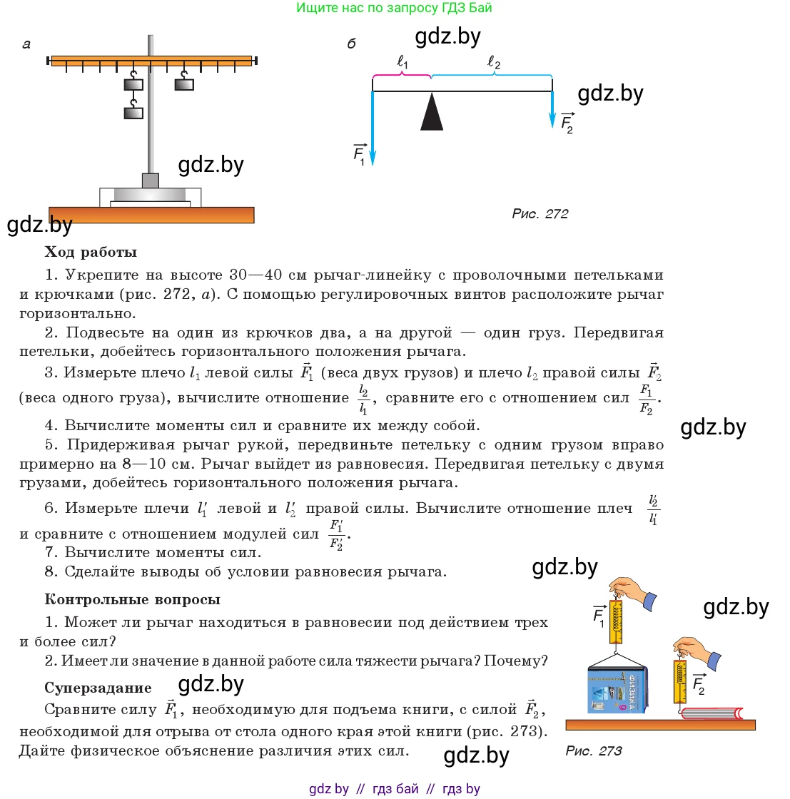 Физика, 9 класс Учебник, авторы: Исаченкова Лариса Артёмовна, Сокольский Анатолий Алексеевич, Захаревич Екатерина Васильевна, издательство Народная асвета, Минск, 2019, страница 190, Условие (продолжение 2)