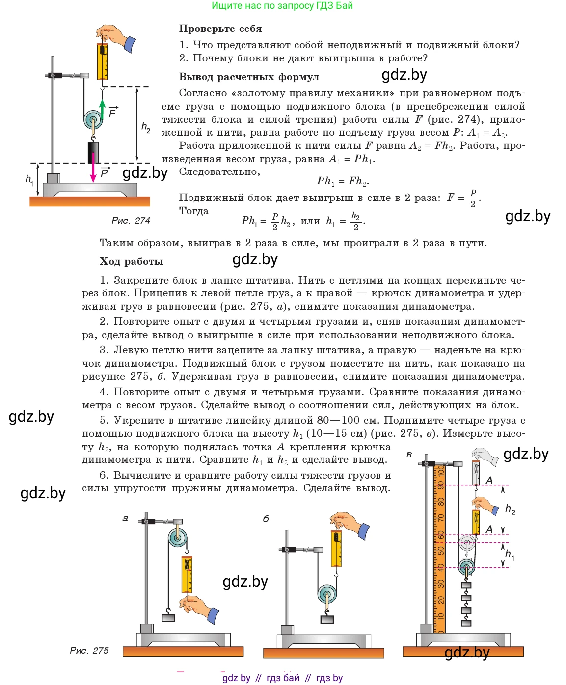 Физика, 9 класс Учебник, авторы: Исаченкова Лариса Артёмовна, Сокольский Анатолий Алексеевич, Захаревич Екатерина Васильевна, издательство Народная асвета, Минск, 2019, страница 191, Условие (продолжение 2)