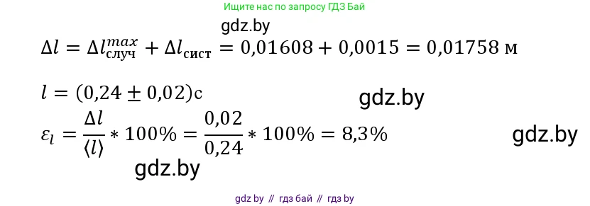 Физика, 9 класс Учебник, авторы: Исаченкова Лариса Артёмовна, Сокольский Анатолий Алексеевич, Захаревич Екатерина Васильевна, издательство Народная асвета, Минск, 2019, страница 196, Решение 1 (продолжение 2)