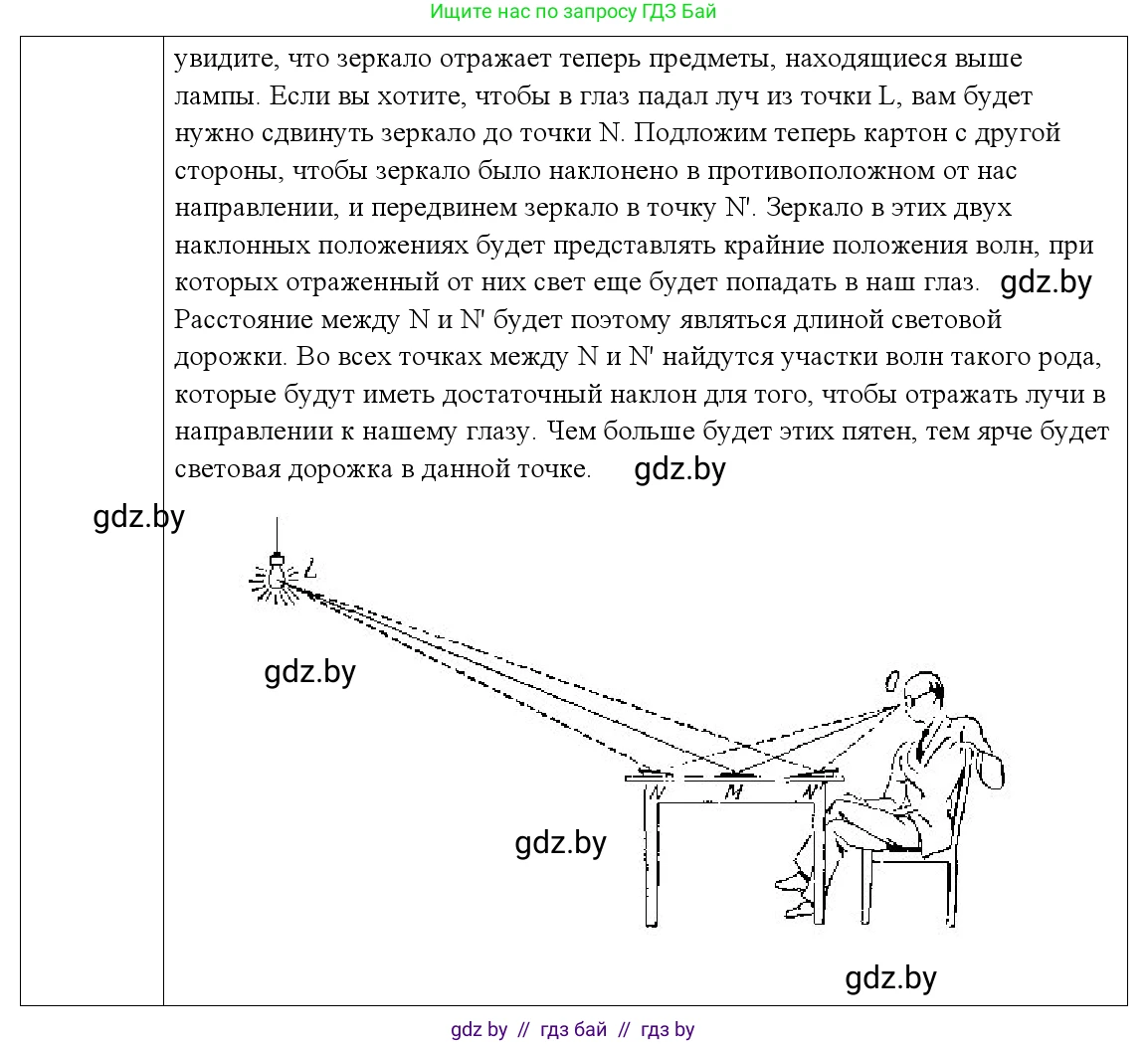 Физика, 9 класс Учебник, авторы: Исаченкова Лариса Артёмовна, Сокольский Анатолий Алексеевич, Захаревич Екатерина Васильевна, издательство Народная асвета, Минск, 2019, страница 133, номер 8, Решение 1 (продолжение 2)