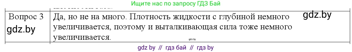 Физика, 9 класс Учебник, авторы: Исаченкова Лариса Артёмовна, Сокольский Анатолий Алексеевич, Захаревич Екатерина Васильевна, издательство Народная асвета, Минск, 2019, страница 141, номер 3, Решение 1