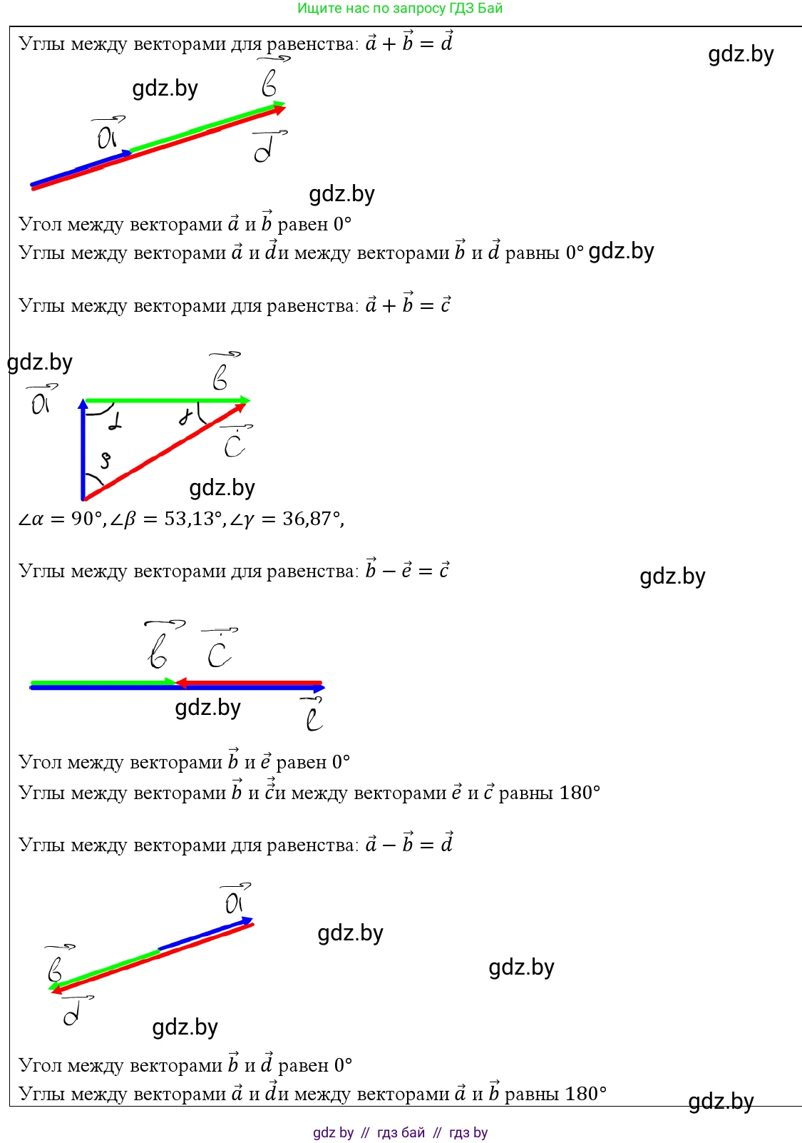 Физика, 9 класс Учебник, авторы: Исаченкова Лариса Артёмовна, Сокольский Анатолий Алексеевич, Захаревич Екатерина Васильевна, издательство Народная асвета, Минск, 2019, страница 15, номер 1, Решение 1