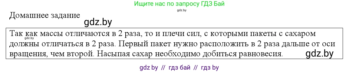 Физика, 9 класс Учебник, авторы: Исаченкова Лариса Артёмовна, Сокольский Анатолий Алексеевич, Захаревич Екатерина Васильевна, издательство Народная асвета, Минск, 2019, страница 125, номер 1, Решение 1