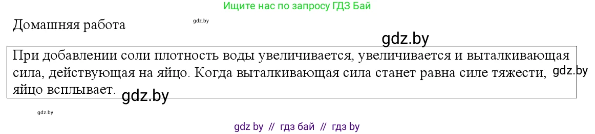 Физика, 9 класс Учебник, авторы: Исаченкова Лариса Артёмовна, Сокольский Анатолий Алексеевич, Захаревич Екатерина Васильевна, издательство Народная асвета, Минск, 2019, страница 141, номер 1, Решение 1
