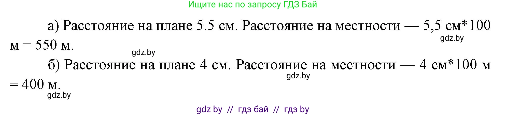 География, 6 класс Тетрадь для практических работ, авторы: Витченко Александр Николаевич, Станкевич Наталья Григорьевна, издательство Аверсэв, Минск, 2024, голубого цвета, страница 6, номер 5, Решение