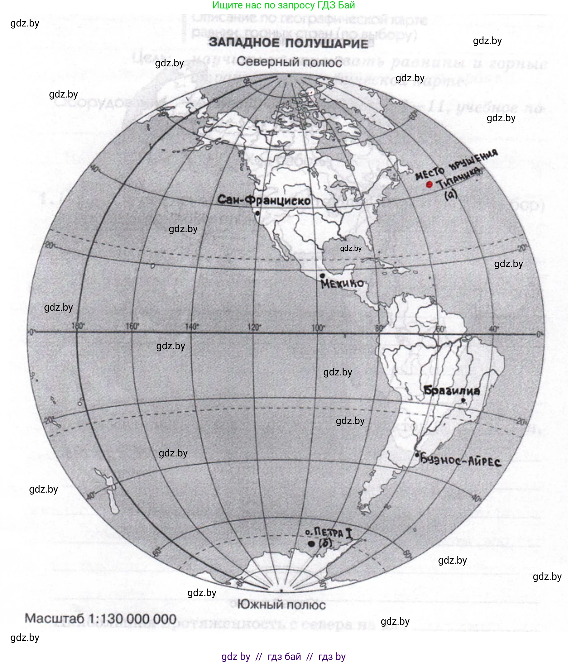 География, 6 класс Тетрадь для практических работ, авторы: Витченко Александр Николаевич, Станкевич Наталья Григорьевна, издательство Аверсэв, Минск, 2024, голубого цвета, страница 8, номер 3, Решение