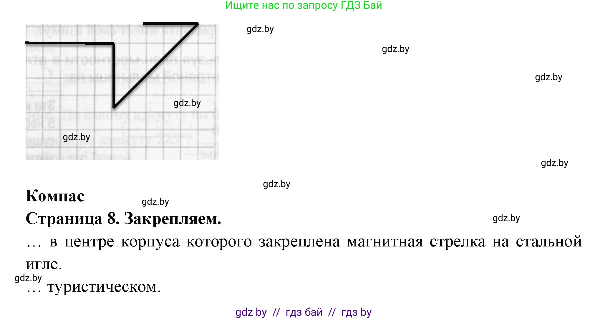 География, 6 класс рабочая тетрадь, авторы: Кольмакова Елена Генадьевна, Пикулик Валентина Владимировна, издательство Аверсэв, Минск, 2022, бирюзового цвета, страница 7, номер 3, Решение