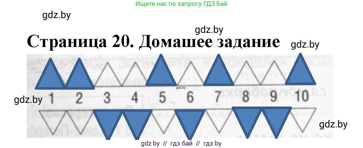 География, 6 класс рабочая тетрадь, авторы: Кольмакова Елена Генадьевна, Пикулик Валентина Владимировна, издательство Аверсэв, Минск, 2022, бирюзового цвета, страница 20, Решение