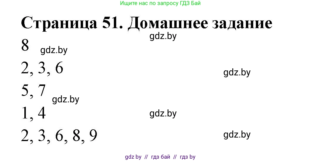 География, 6 класс рабочая тетрадь, авторы: Кольмакова Елена Генадьевна, Пикулик Валентина Владимировна, издательство Аверсэв, Минск, 2022, бирюзового цвета, страница 51, Решение