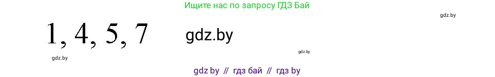 География, 6 класс рабочая тетрадь, авторы: Кольмакова Елена Генадьевна, Пикулик Валентина Владимировна, издательство Аверсэв, Минск, 2022, бирюзового цвета, страница 51, Решение (продолжение 2)