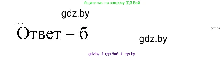 География, 6 класс рабочая тетрадь, авторы: Кольмакова Елена Генадьевна, Пикулик Валентина Владимировна, издательство Аверсэв, Минск, 2022, бирюзового цвета, страница 63, номер 3, Решение