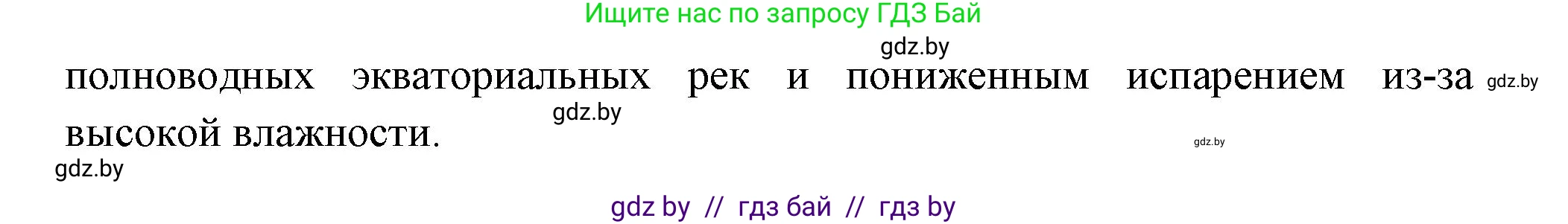 География, 6 класс рабочая тетрадь, авторы: Кольмакова Елена Генадьевна, Пикулик Валентина Владимировна, издательство Аверсэв, Минск, 2022, бирюзового цвета, страница 86, номер 5, Решение (продолжение 2)