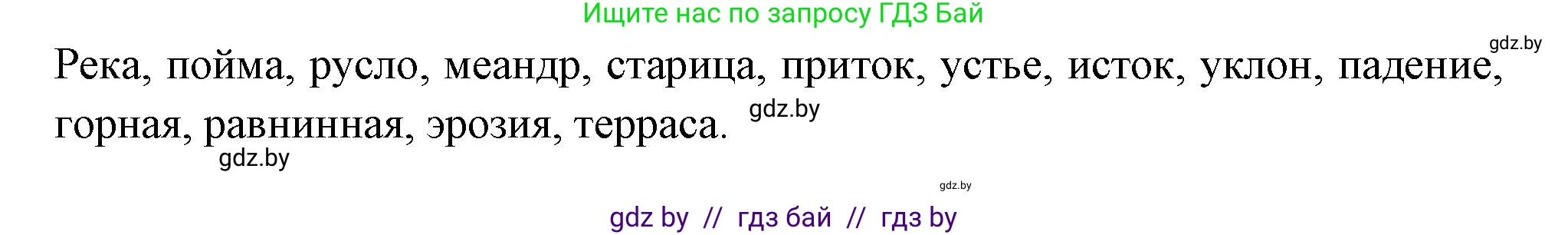 География, 6 класс рабочая тетрадь, авторы: Кольмакова Елена Генадьевна, Пикулик Валентина Владимировна, издательство Аверсэв, Минск, 2022, бирюзового цвета, страница 107, Решение
