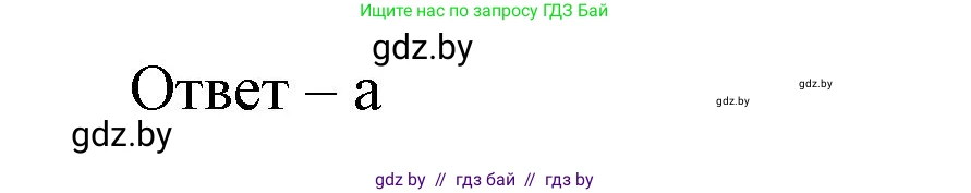 География, 6 класс рабочая тетрадь, авторы: Кольмакова Елена Генадьевна, Пикулик Валентина Владимировна, издательство Аверсэв, Минск, 2022, бирюзового цвета, страница 120, номер 3, Решение