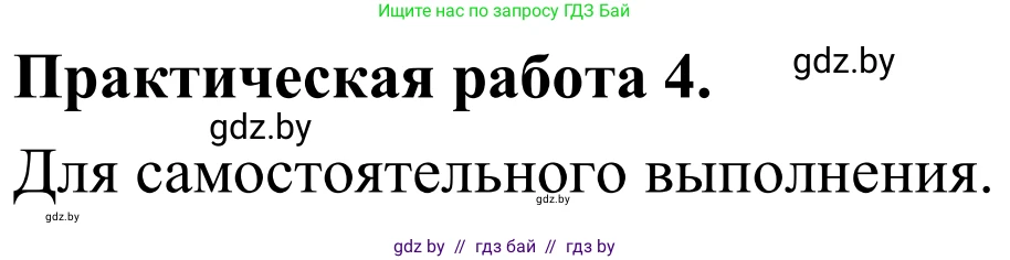 География, 6 класс Учебник, авторы: Кольмакова Елена Генадьевна, Пикулик Валентина Владимировна, издательство Народная асвета, Минск, 2022, страница 118, Решение