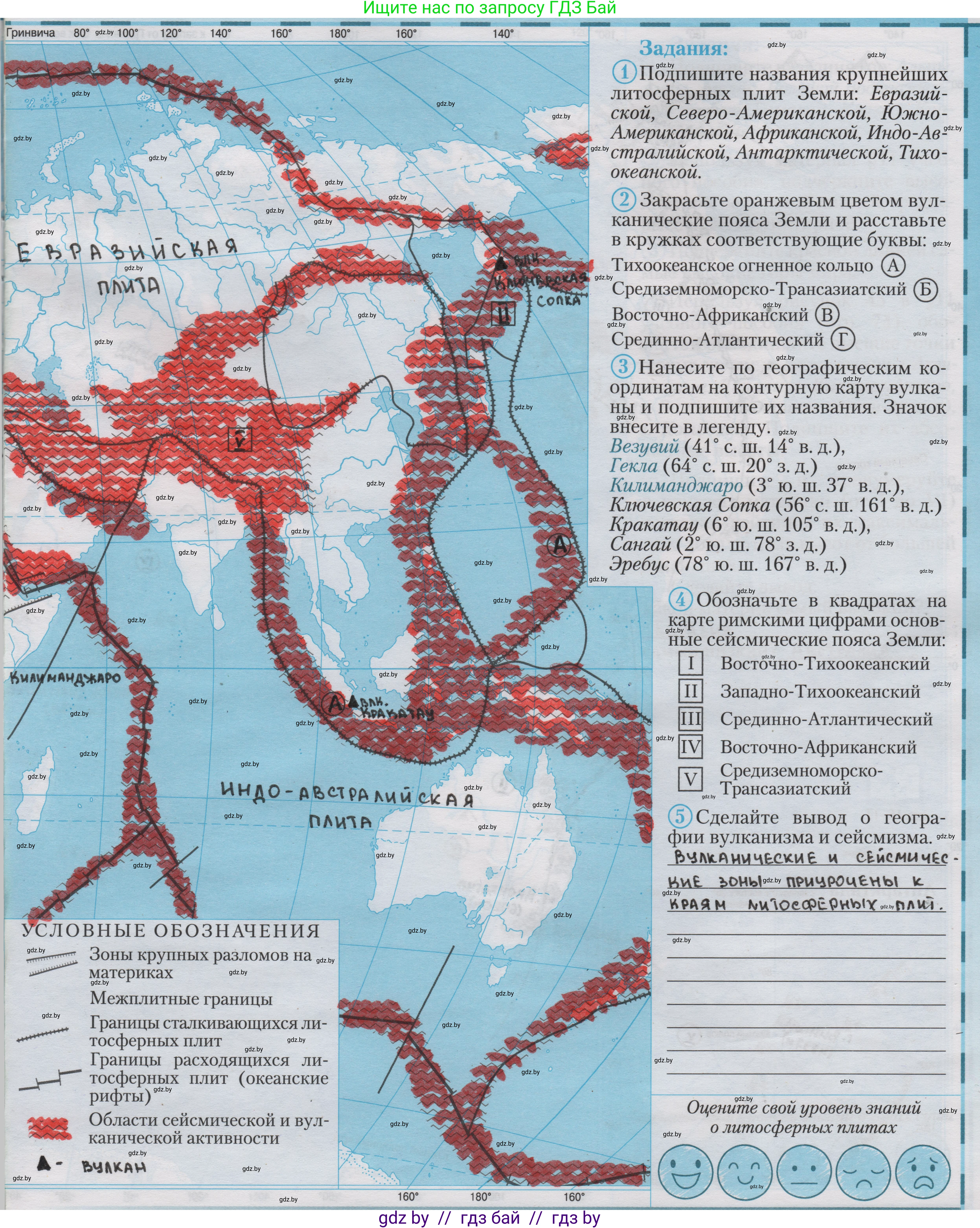 География, 6 класс Контурные карты, авторы: Кольмакова Елена Генадьевна, Пикулик Валентина Владимировна, издательство Белкартография, Минск, 2023, голубого цвета, страница 9, Решение