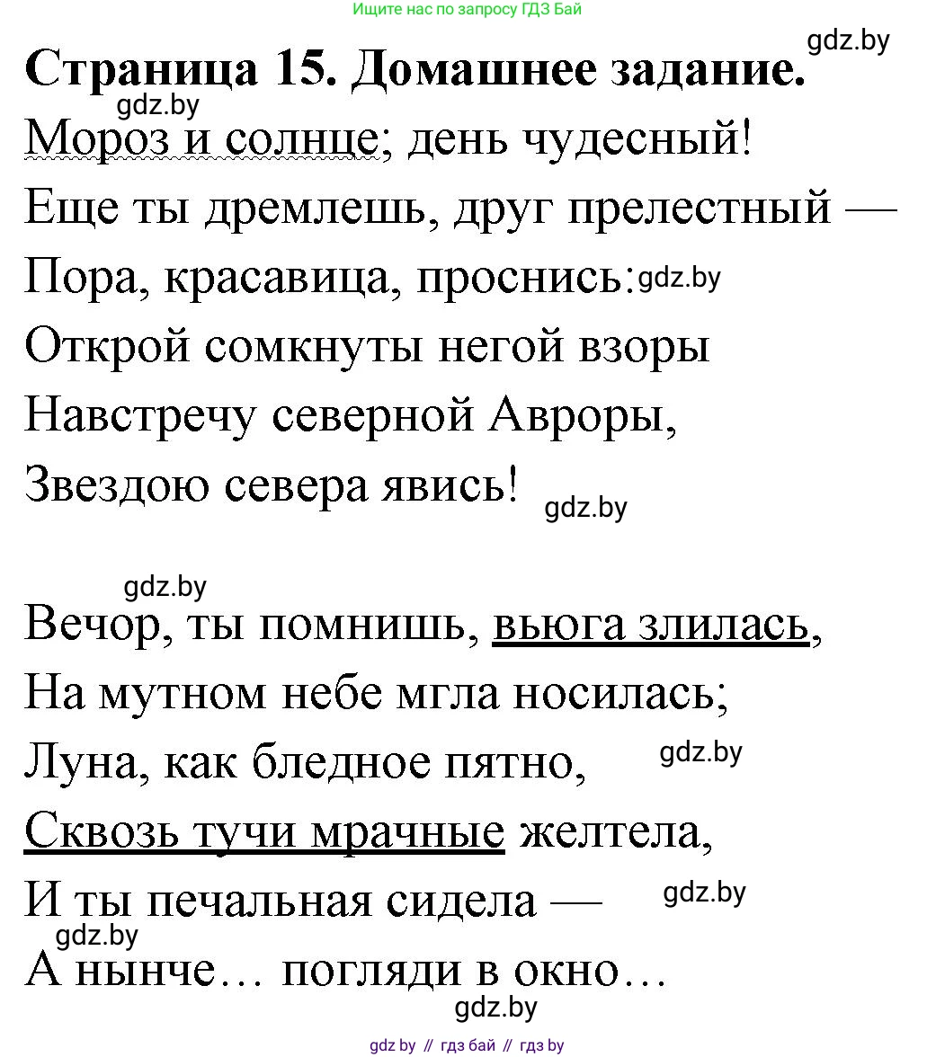 География, 7 класс рабочая тетрадь, авторы: Кольмакова Елена Генадьевна, Сарычева Ольга Владимировна, Тарасенок Елена Николаевна, издательство Аверсэв, Минск, 2024, страница 15, Решение