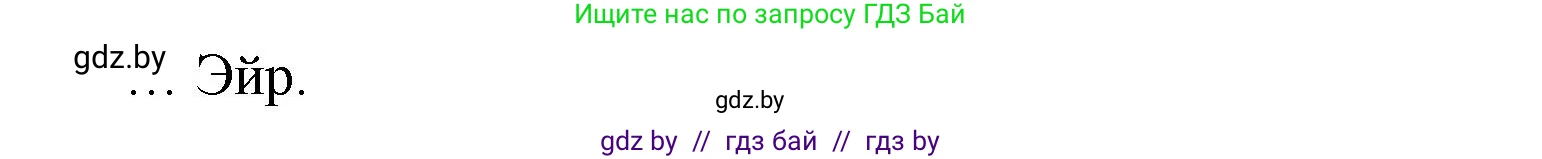 География, 7 класс рабочая тетрадь, авторы: Кольмакова Елена Генадьевна, Сарычева Ольга Владимировна, Тарасенок Елена Николаевна, издательство Аверсэв, Минск, 2024, страница 47, Решение (продолжение 2)