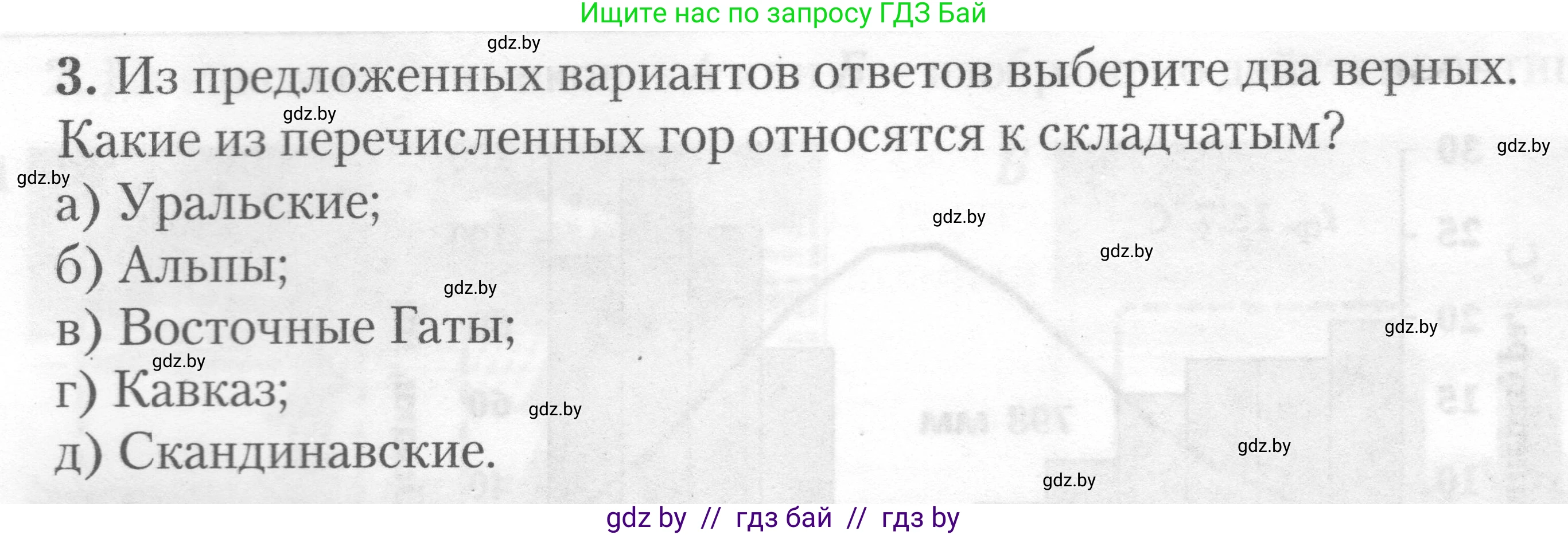 География, 7 класс тетрадь для практических и самостоятельных работ, авторы: Метельский Юрий Михайлович, Чайковская Людмила Ивановна, издательство Сэр-Вит, Минск, 2023, бирюзового цвета, страница 21, номер 3, Условие