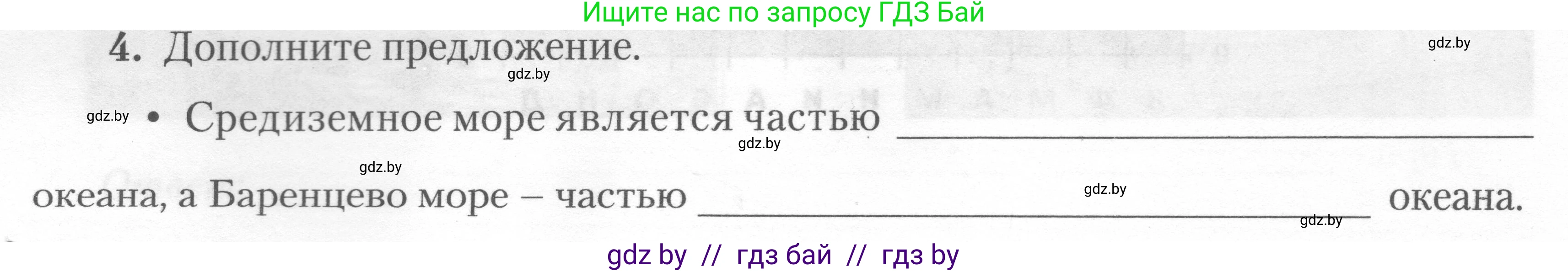 География, 7 класс тетрадь для практических и самостоятельных работ, авторы: Метельский Юрий Михайлович, Чайковская Людмила Ивановна, издательство Сэр-Вит, Минск, 2023, бирюзового цвета, страница 21, номер 4, Условие