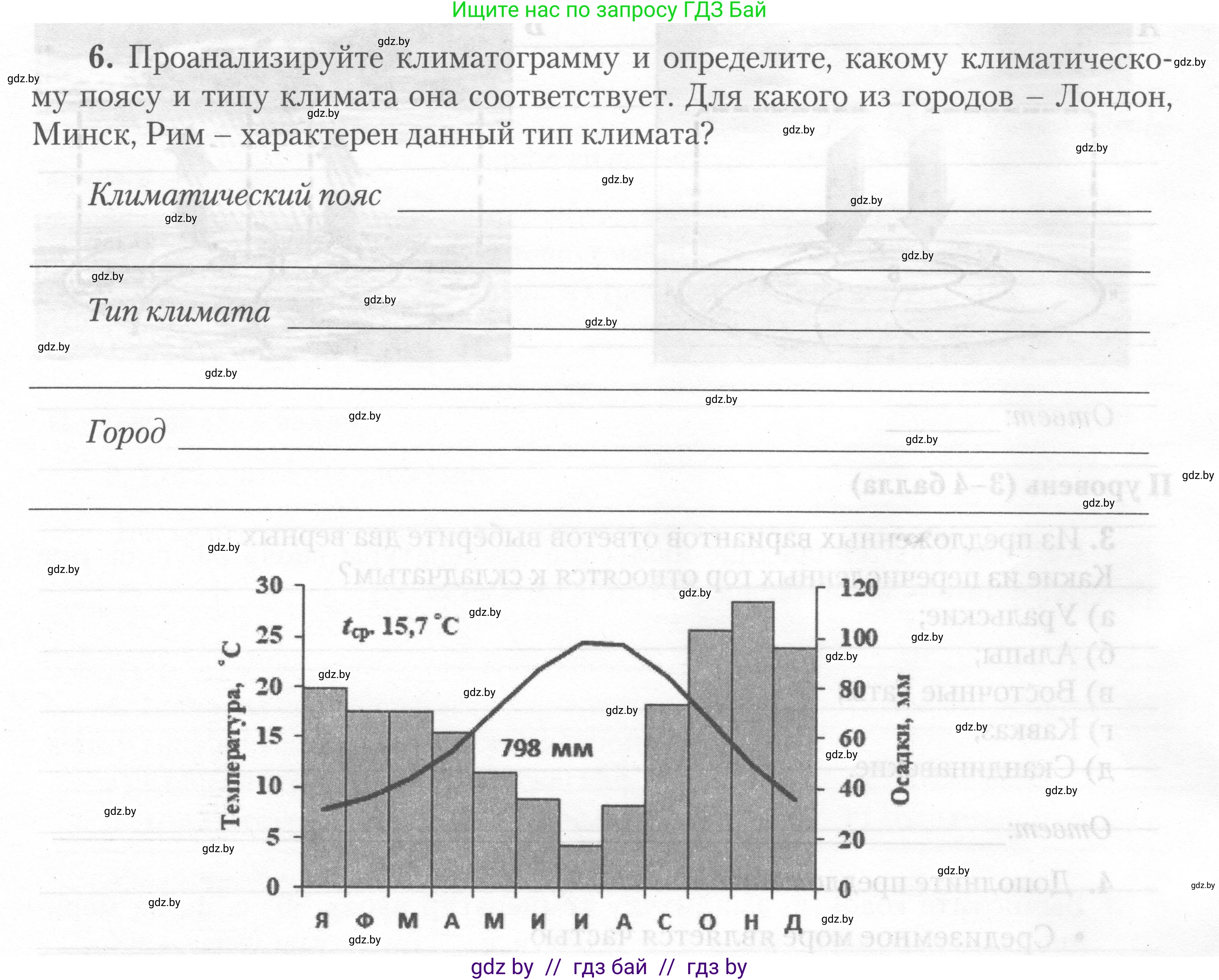 География, 7 класс тетрадь для практических и самостоятельных работ, авторы: Метельский Юрий Михайлович, Чайковская Людмила Ивановна, издательство Сэр-Вит, Минск, 2023, бирюзового цвета, страница 22, номер 6, Условие