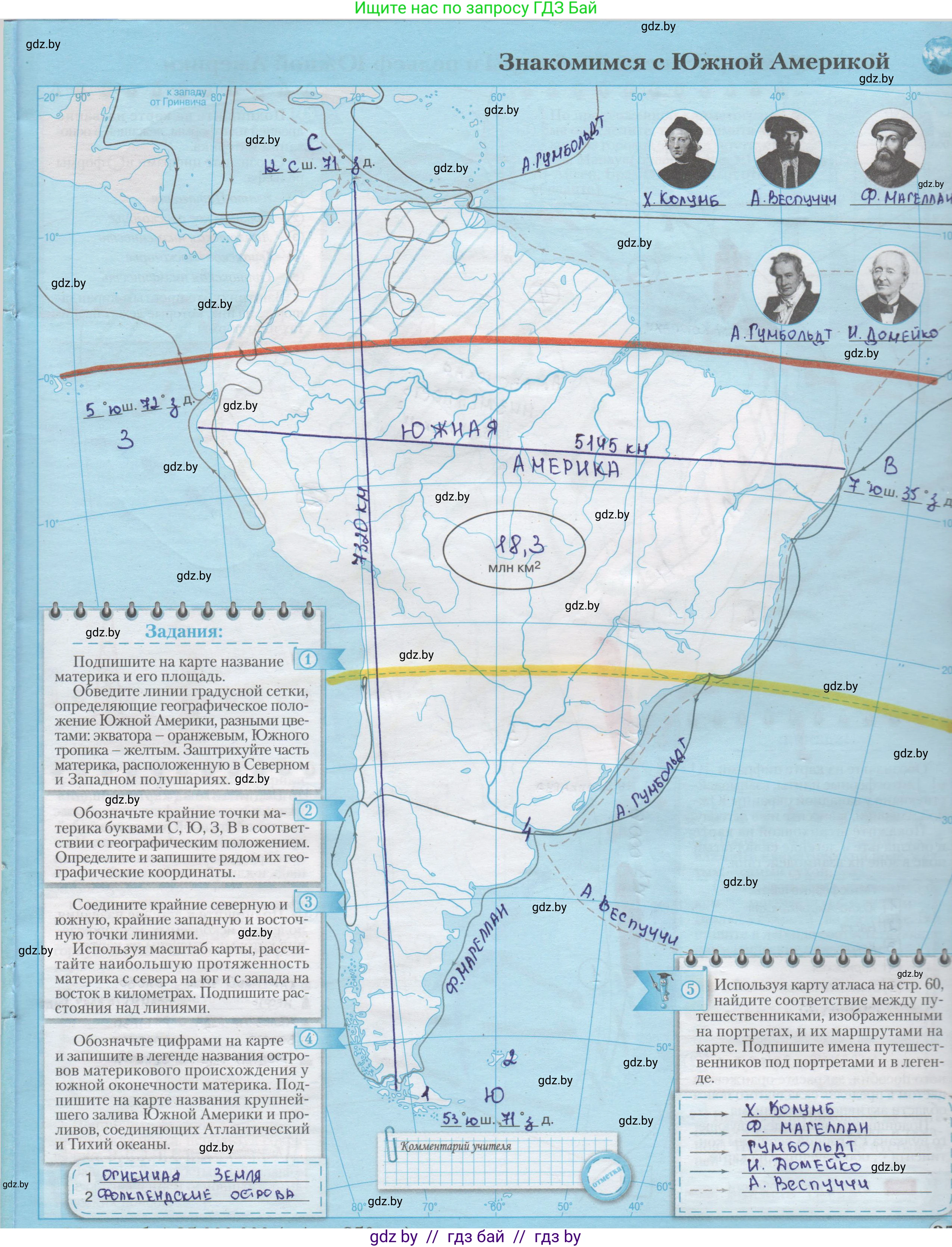 География, 7 класс Контурные карты, авторы: Кольмакова Елена Генадьевна, Сарычева Ольга Владимировна, издательство Белкартография, Минск, 2021, голубого цвета, страница 25, Решение