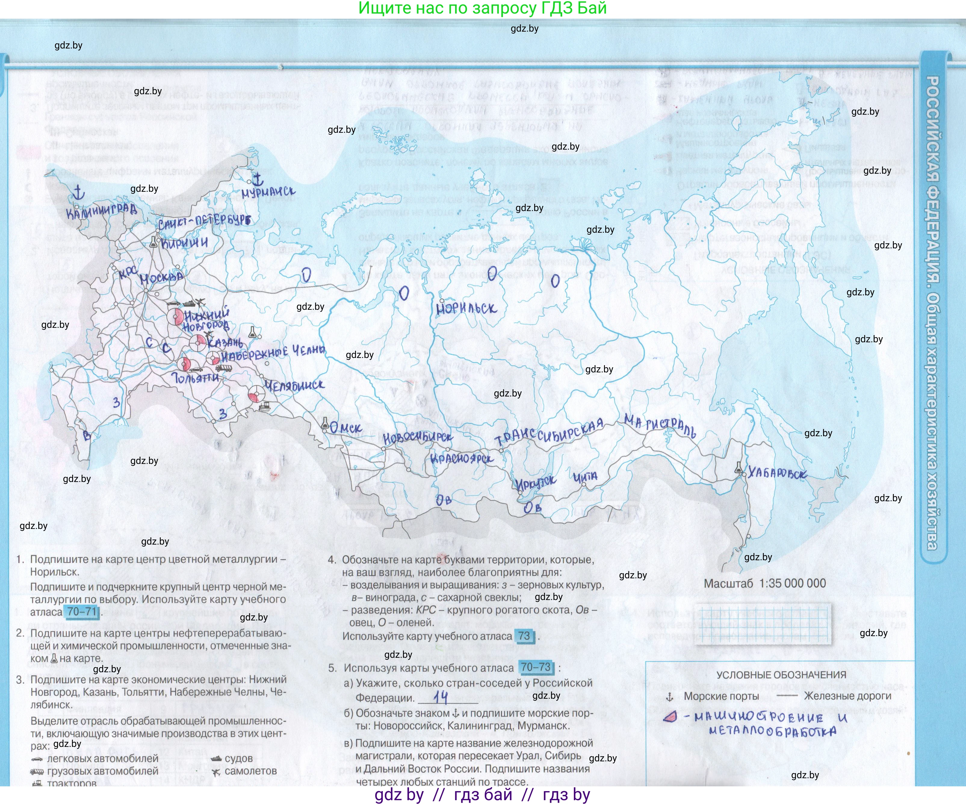 География, 8 класс Контурные карты, авторы: Озем Г З, Ольмец Л Г, Шкель Людмила Валерьевна, Фокеева Л В, издательство Белкартография, Минск, 2022, голубого цвета, страница 34, Решение