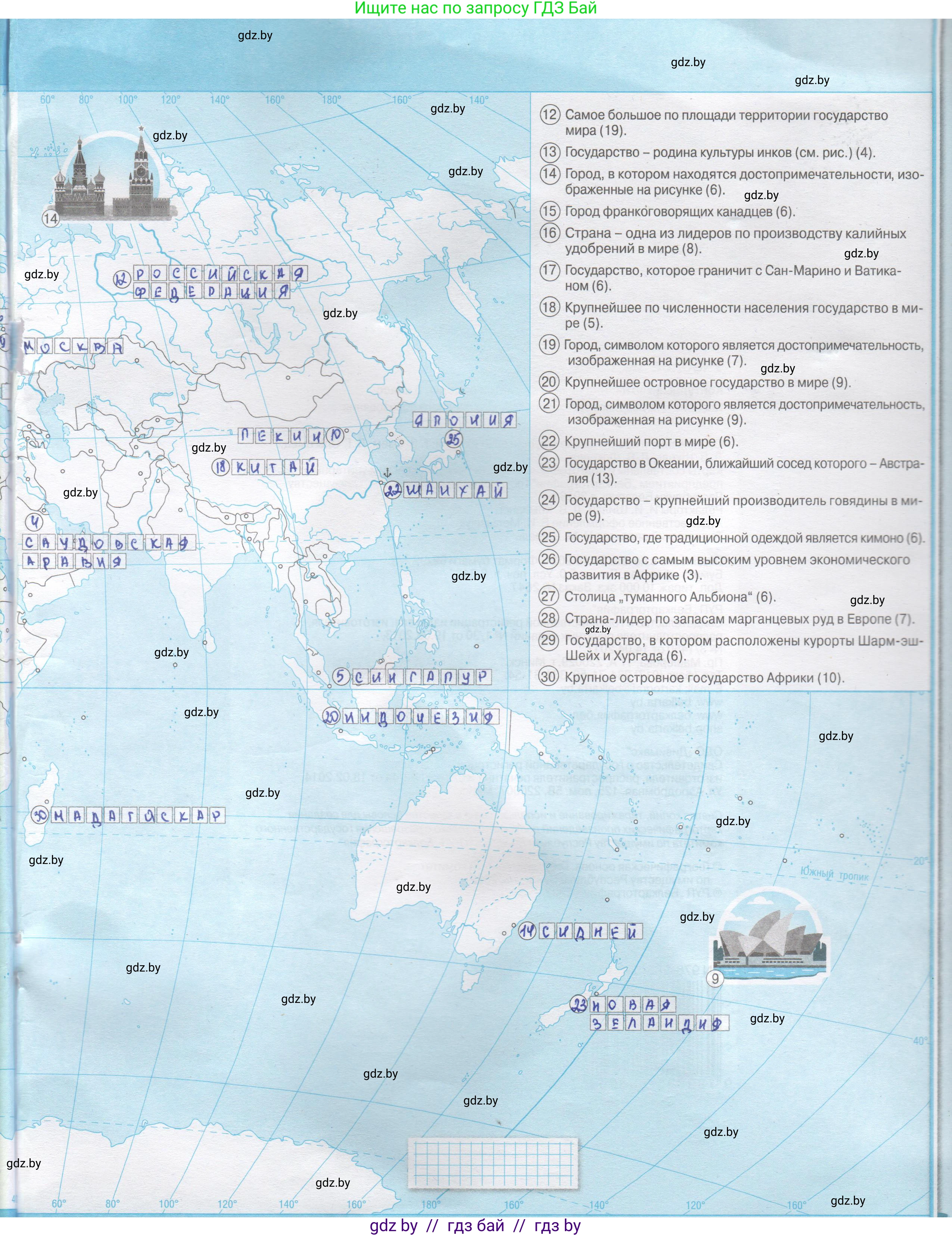 География, 8 класс Контурные карты, авторы: Озем Г З, Ольмец Л Г, Шкель Людмила Валерьевна, Фокеева Л В, издательство Белкартография, Минск, 2022, голубого цвета, страница 49, Решение