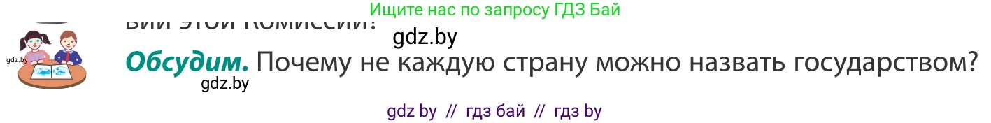 География, 8 класс Учебник, авторы: Лопух Пётр Степанович, Стреха Николай Леонидович, Сарычева Ольга Владимировна, Шандроха Андрей Генадьевич, издательство Адукацыя i выхаванне, Минск, 2019, страница 15, Условие