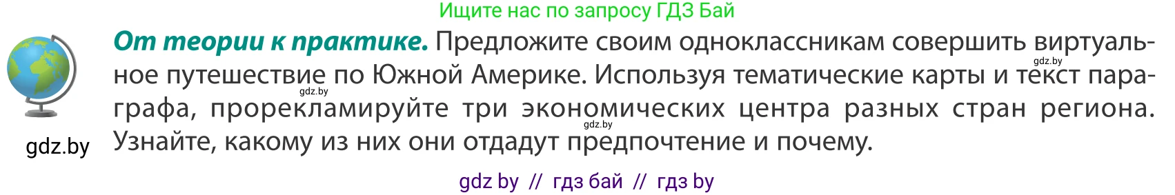 География, 8 класс Учебник, авторы: Лопух Пётр Степанович, Стреха Николай Леонидович, Сарычева Ольга Владимировна, Шандроха Андрей Генадьевич, издательство Адукацыя i выхаванне, Минск, 2019, страница 222, Условие