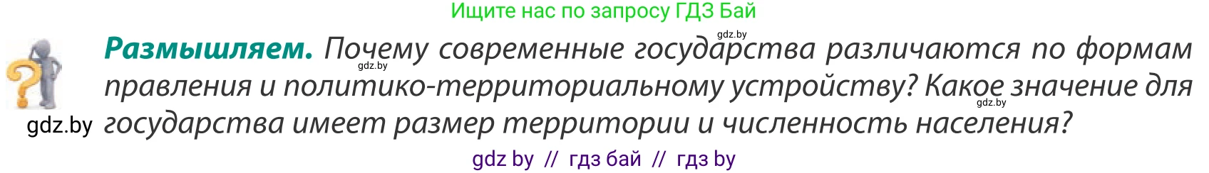 География, 8 класс Учебник, авторы: Лопух Пётр Степанович, Стреха Николай Леонидович, Сарычева Ольга Владимировна, Шандроха Андрей Генадьевич, издательство Адукацыя i выхаванне, Минск, 2019, страница 15, Условие
