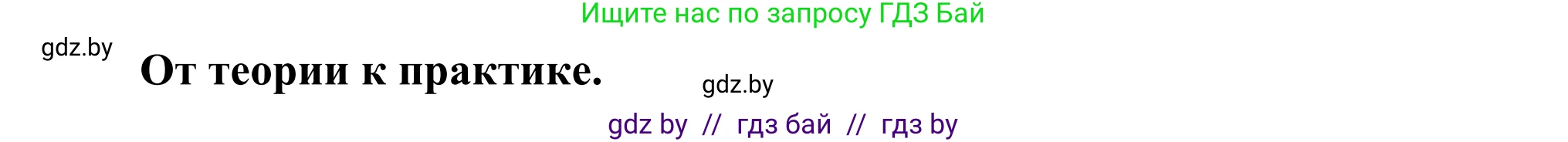 География, 8 класс Учебник, авторы: Лопух Пётр Степанович, Стреха Николай Леонидович, Сарычева Ольга Владимировна, Шандроха Андрей Генадьевич, издательство Адукацыя i выхаванне, Минск, 2019, страница 230, Решение