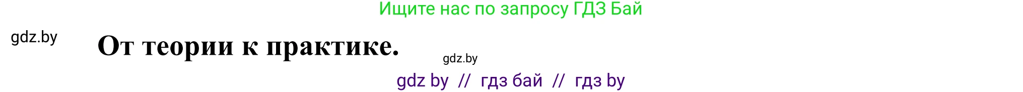 География, 8 класс Учебник, авторы: Лопух Пётр Степанович, Стреха Николай Леонидович, Сарычева Ольга Владимировна, Шандроха Андрей Генадьевич, издательство Адукацыя i выхаванне, Минск, 2019, страница 239, Решение